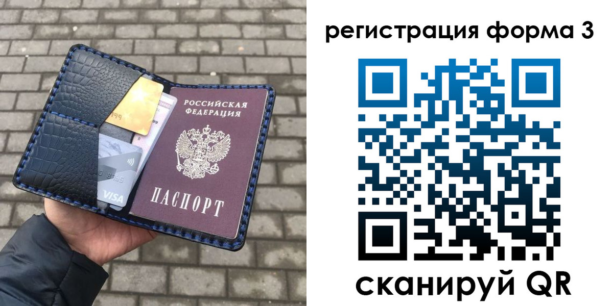 временная регистрация купить в Прокопьевске