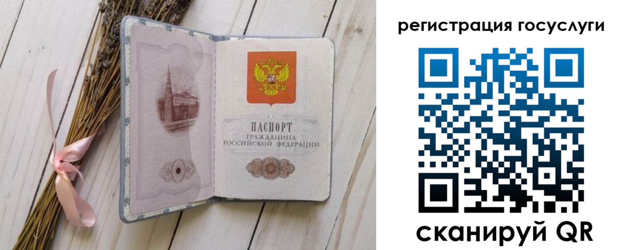 прописка для военкомата в Прокопьевске