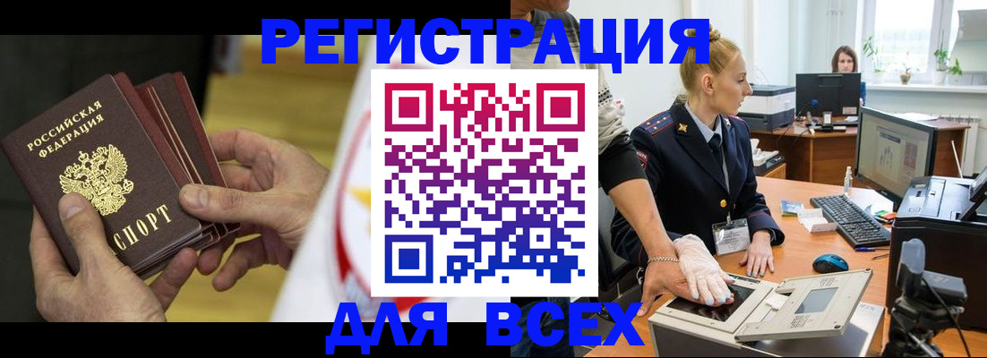 прописка в квартире в Прокопьевске
