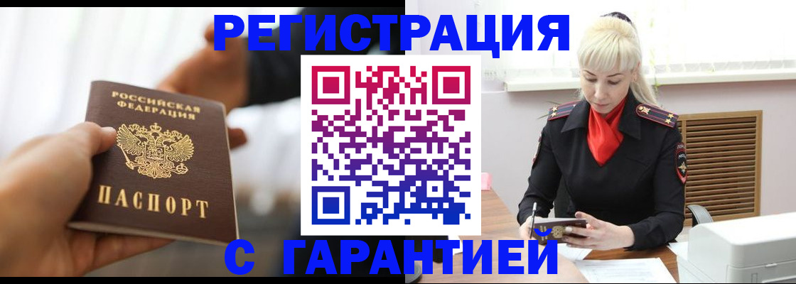 регистрация в Прокопьевске