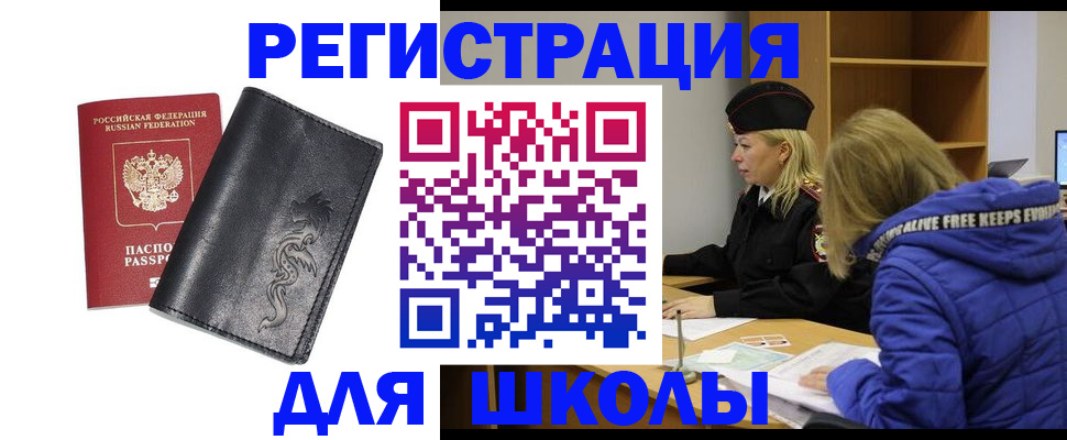 временная регистрация поиск в Прокопьевске