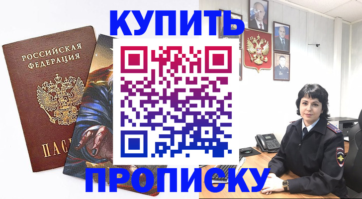 регистрация в Прокопьевске