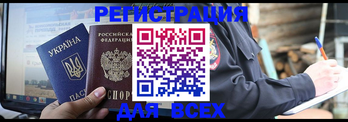 прописка гарантия в Прокопьевске
